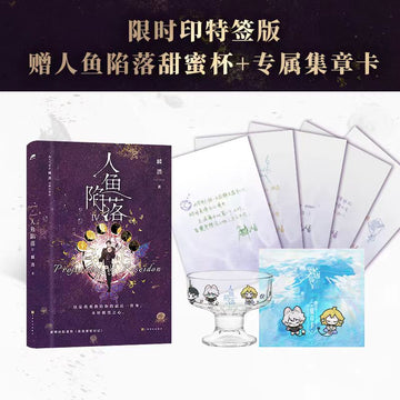 Falling Merman Physical Book Vol. 4
